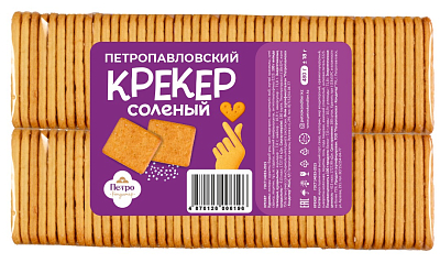 "Соленый"
